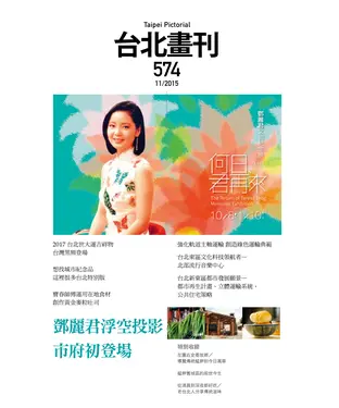 書封 台北畫刊
