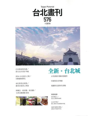 書封 台北畫刊